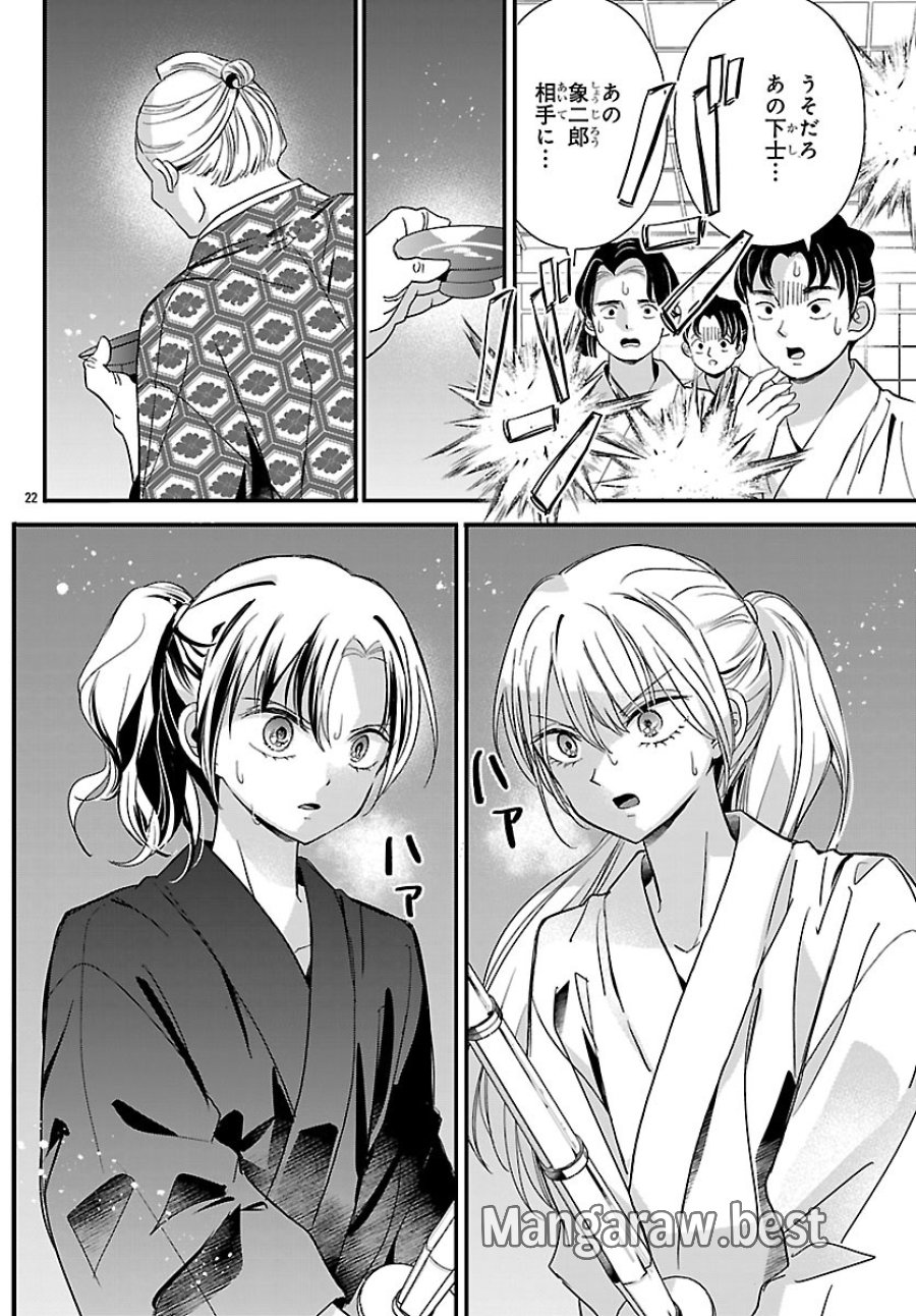 バクギャル ～令和ギャルが幕末をアゲる↑↑～ 第6話 - Trang 22