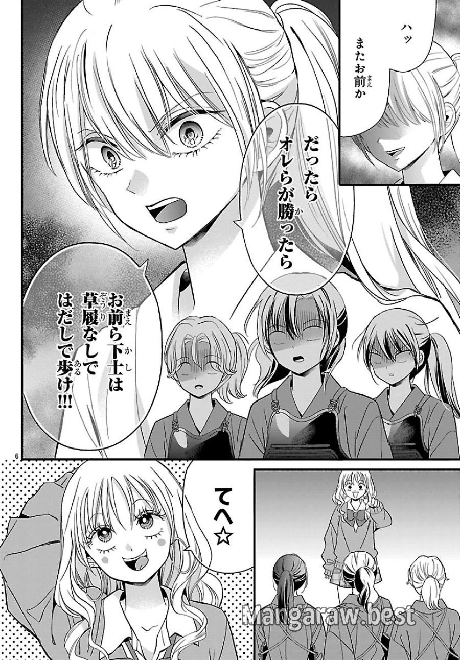 バクギャル ～令和ギャルが幕末をアゲる↑↑～ 第6話 - Trang 6