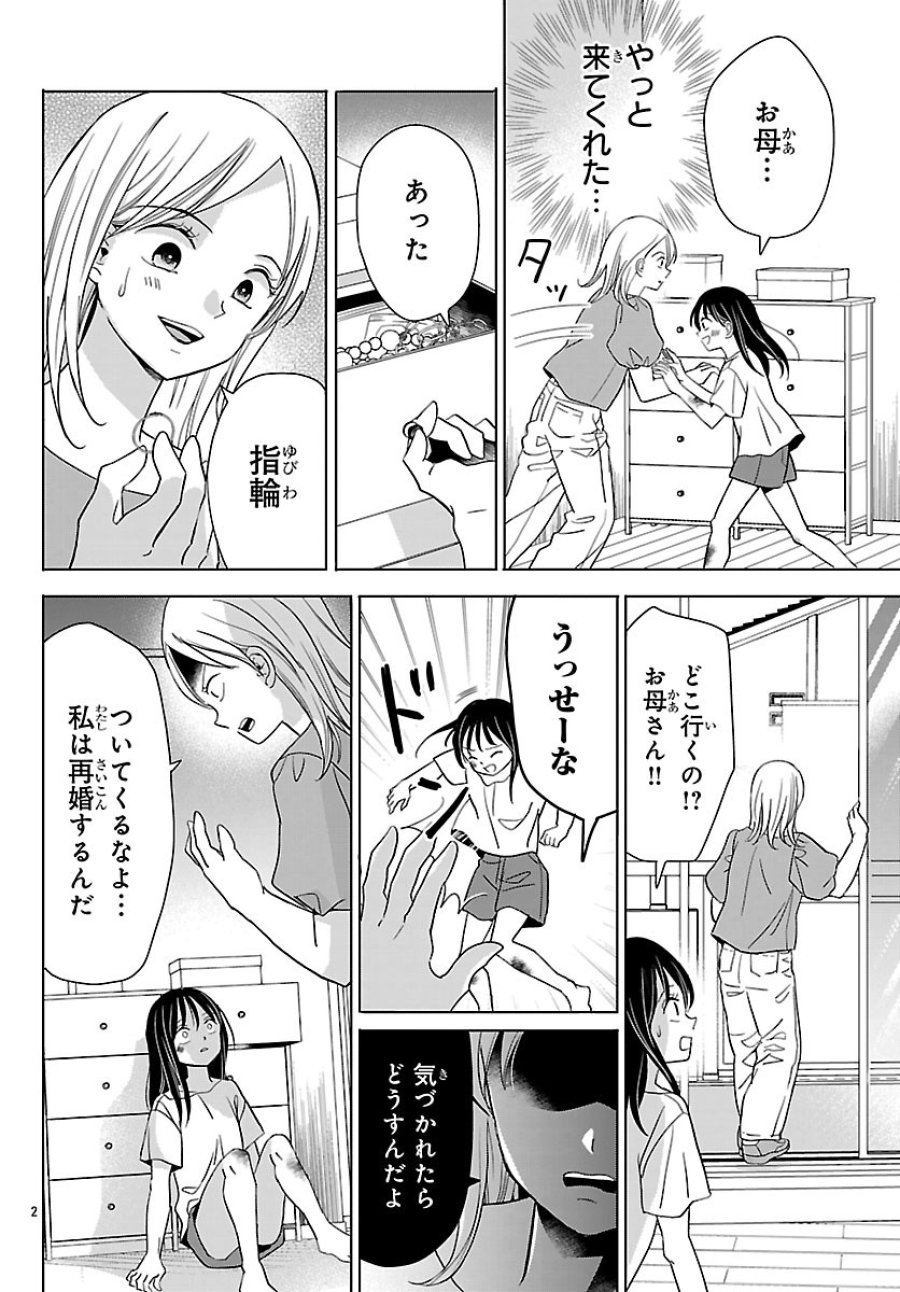 バクギャル ～令和ギャルが幕末をアゲる↑↑～ 第7.1話 - Page 4