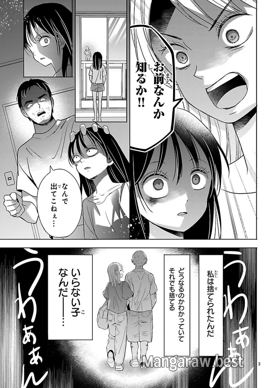 バクギャル ～令和ギャルが幕末をアゲる↑↑～ 第7.1話 - Page 5
