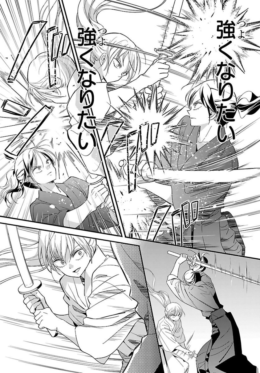 バクギャル ～令和ギャルが幕末をアゲる↑↑～ 第7.2話 - Page 3