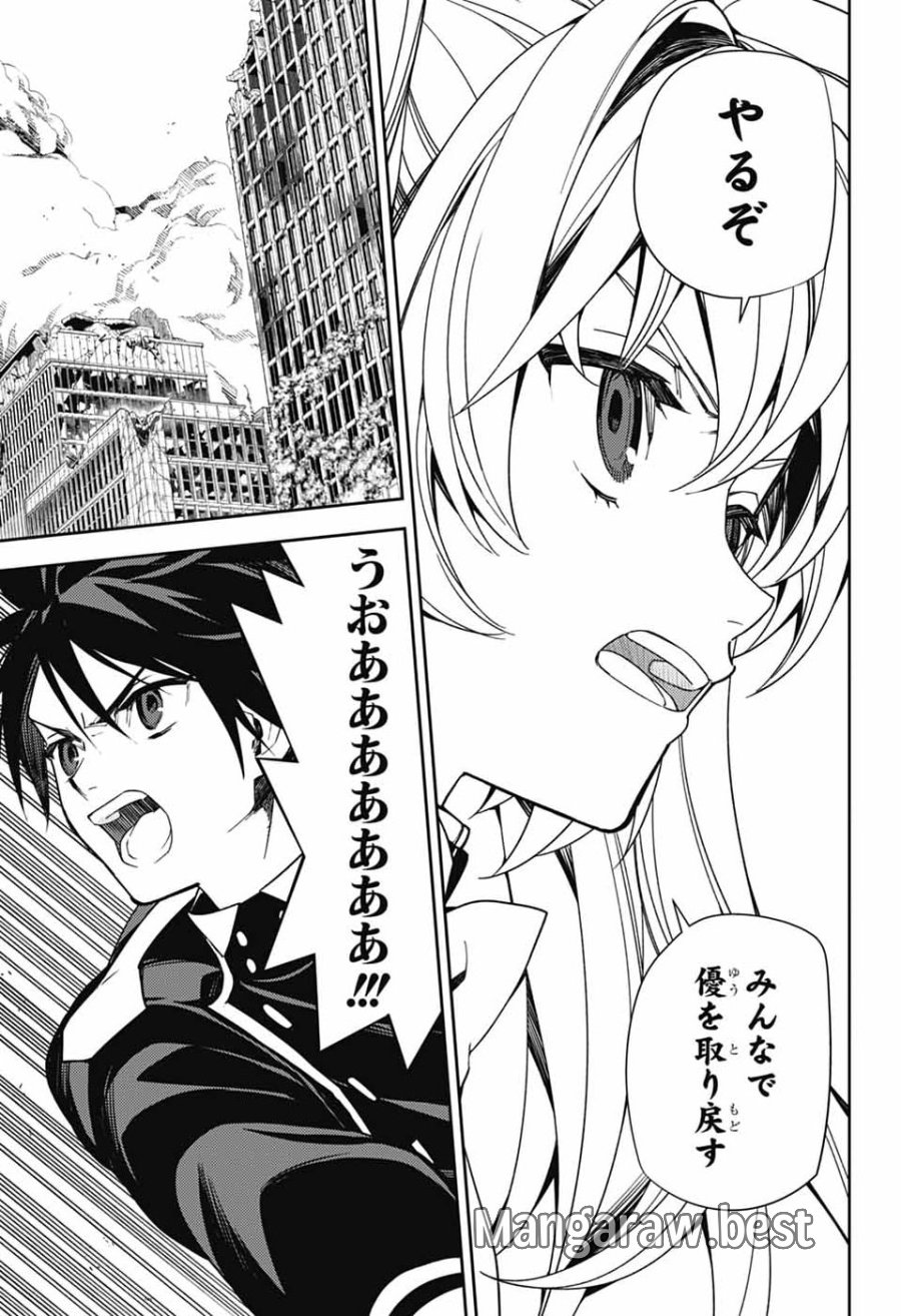 終わりのセラフ 第157話 - Page 13