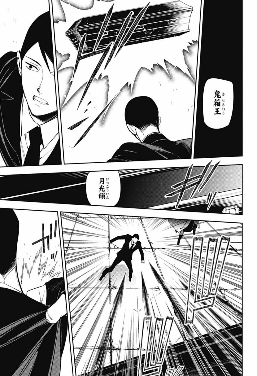 終わりのセラフ 第157話 - Page 15