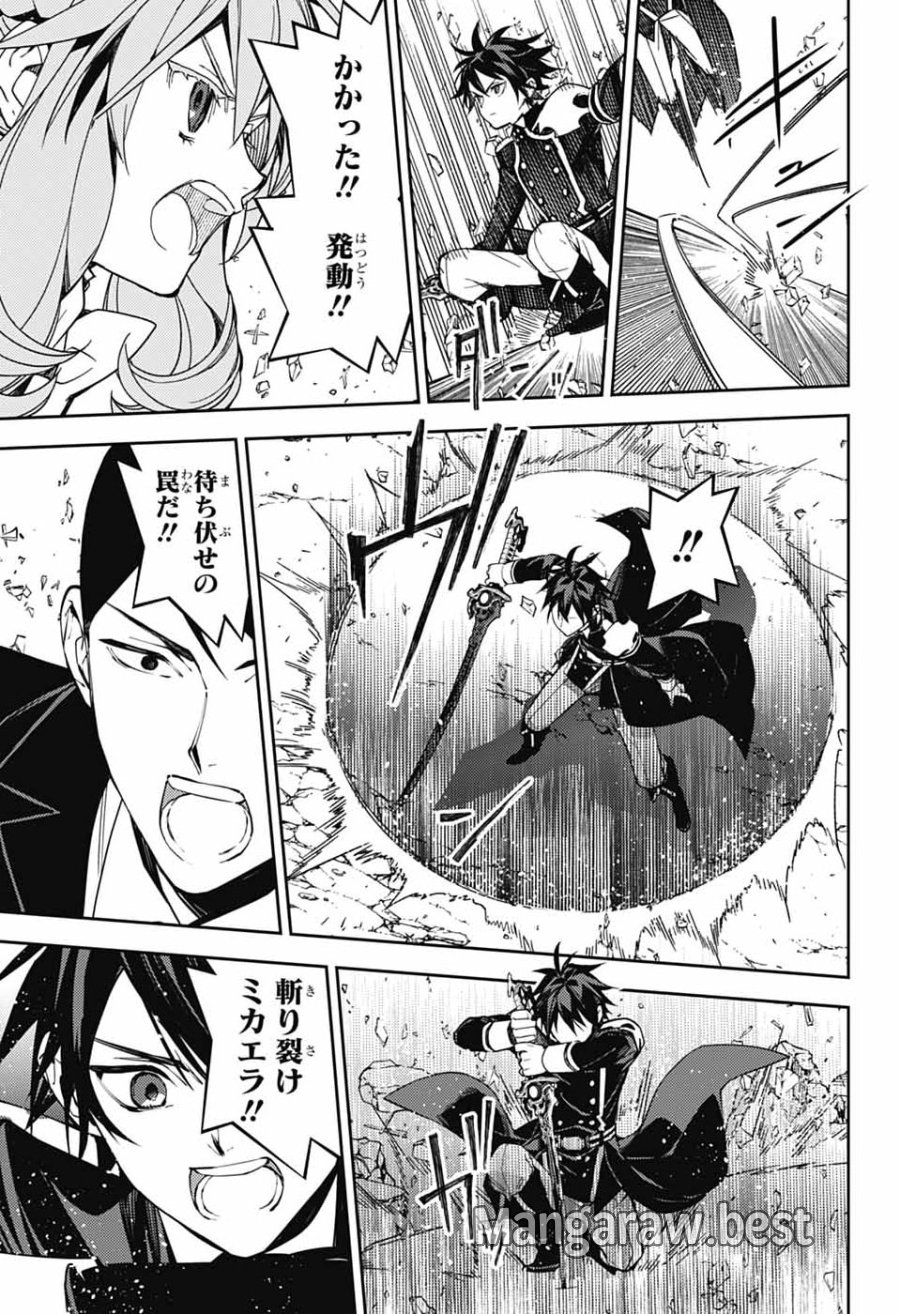 終わりのセラフ 第157話 - Page 25