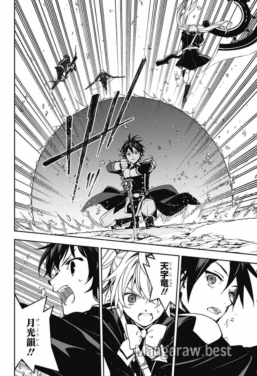 終わりのセラフ 第157話 - Page 26