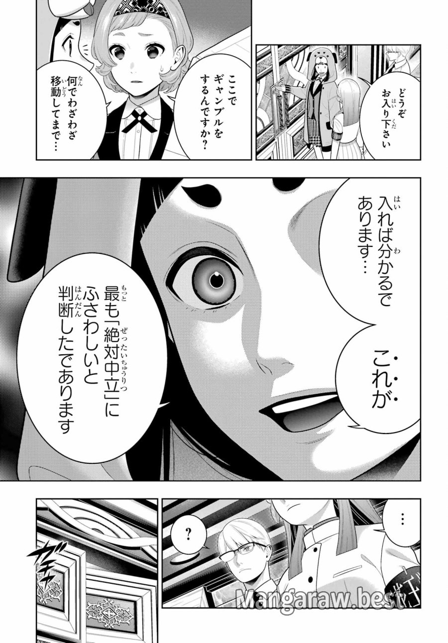 狂赌之渊 第129話 - Page 25