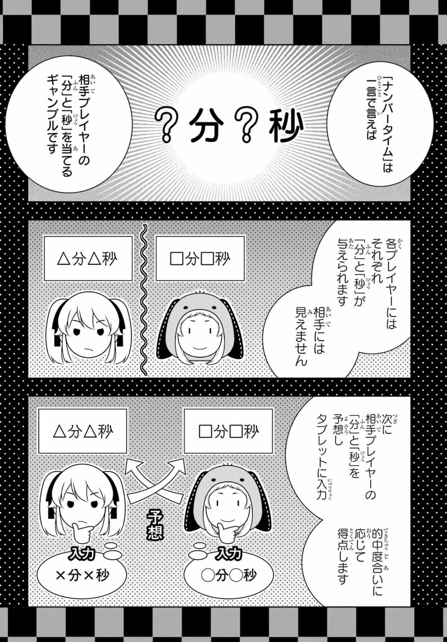 狂赌之渊 第129話 - Page 4