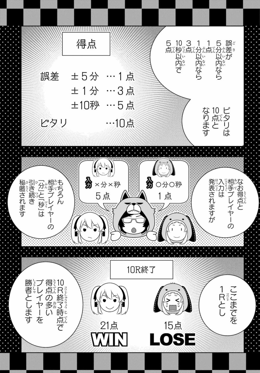 狂赌之渊 第129話 - Page 5