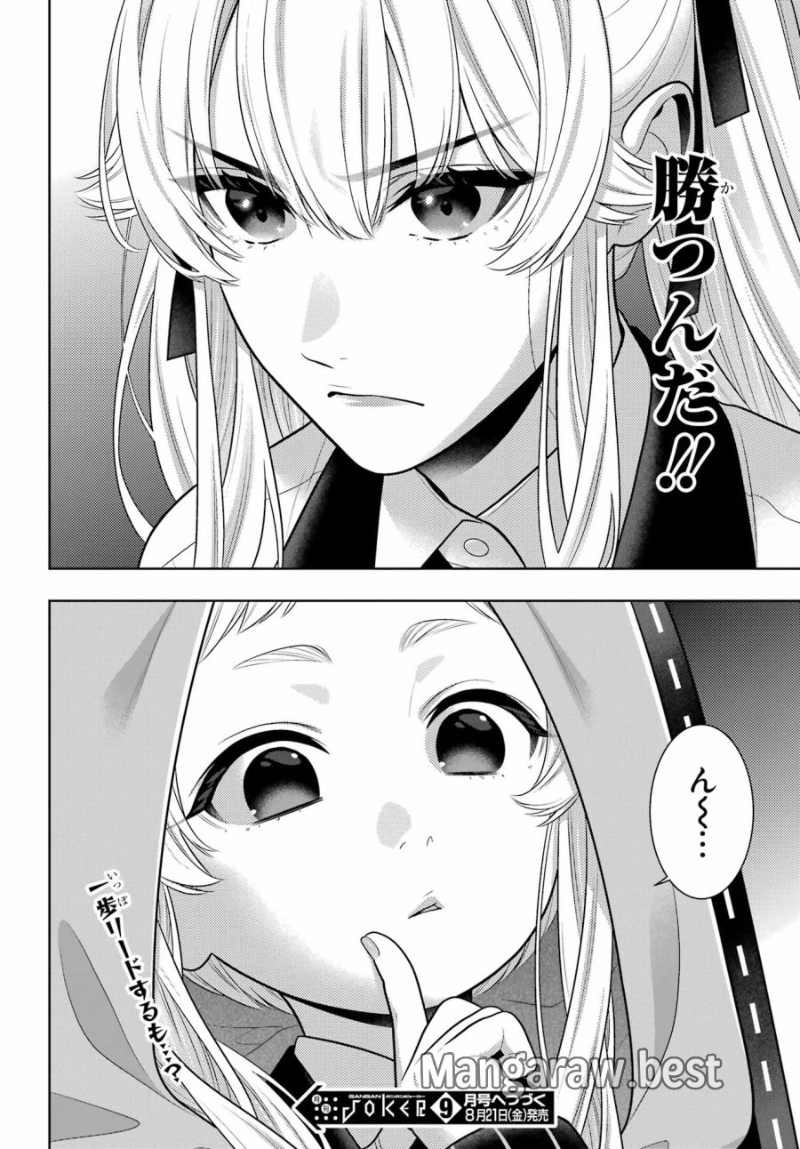 狂赌之渊 第130話 - Page 32