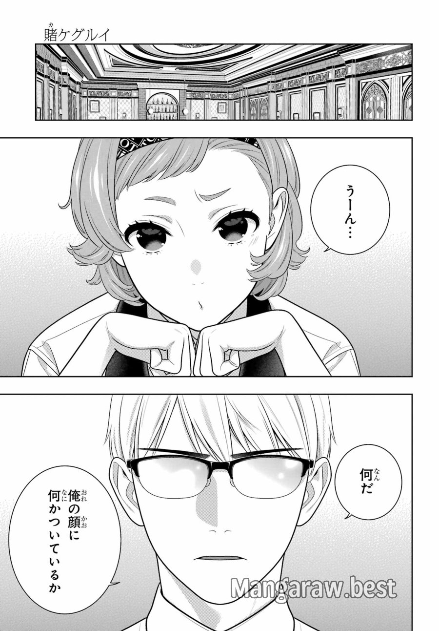 狂赌之渊 第128話 - Trang 13