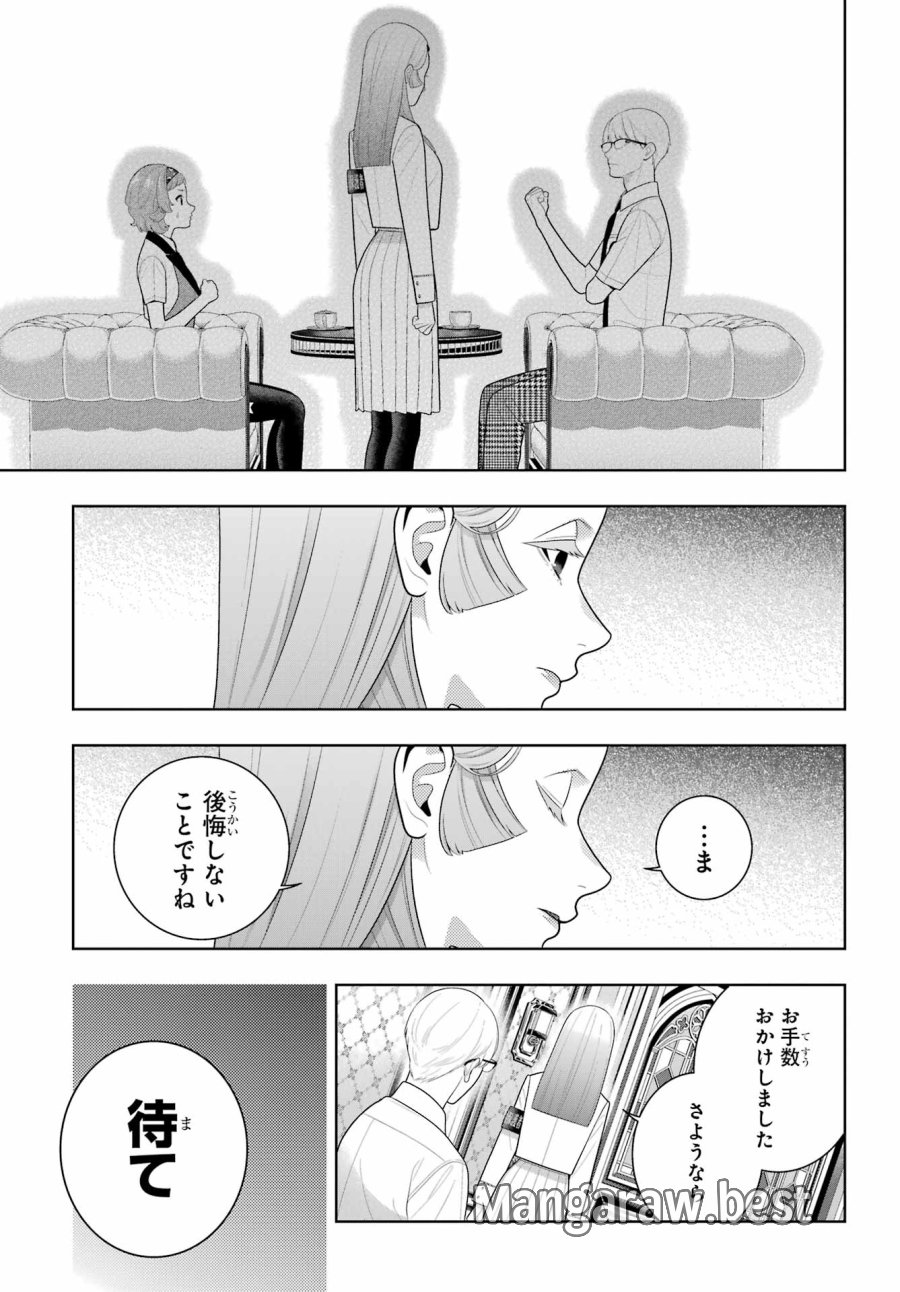 狂赌之渊 第128話 - Trang 27