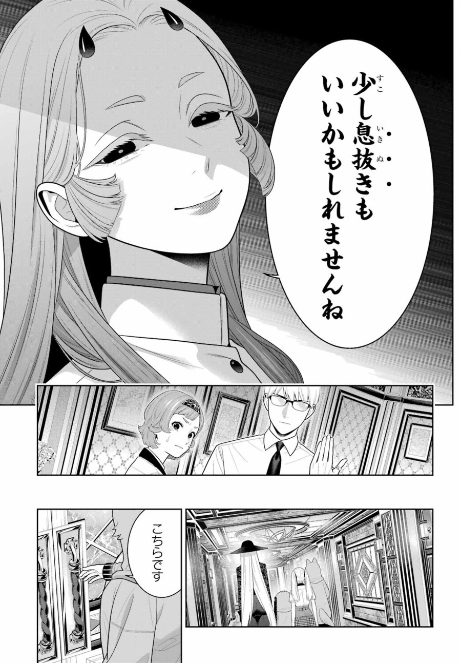 狂赌之渊 第128話 - Trang 29