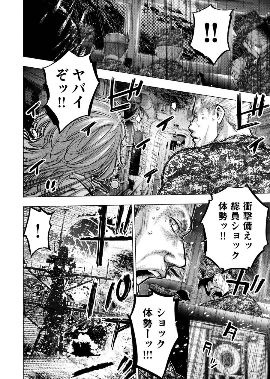 インゴシマ 第131話 - Trang 14