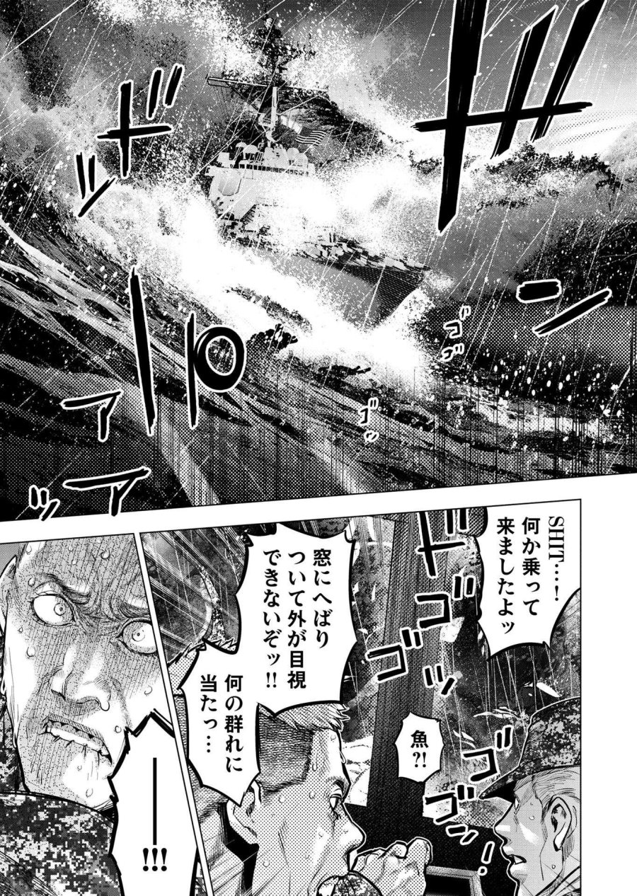 インゴシマ 第131話 - Trang 15