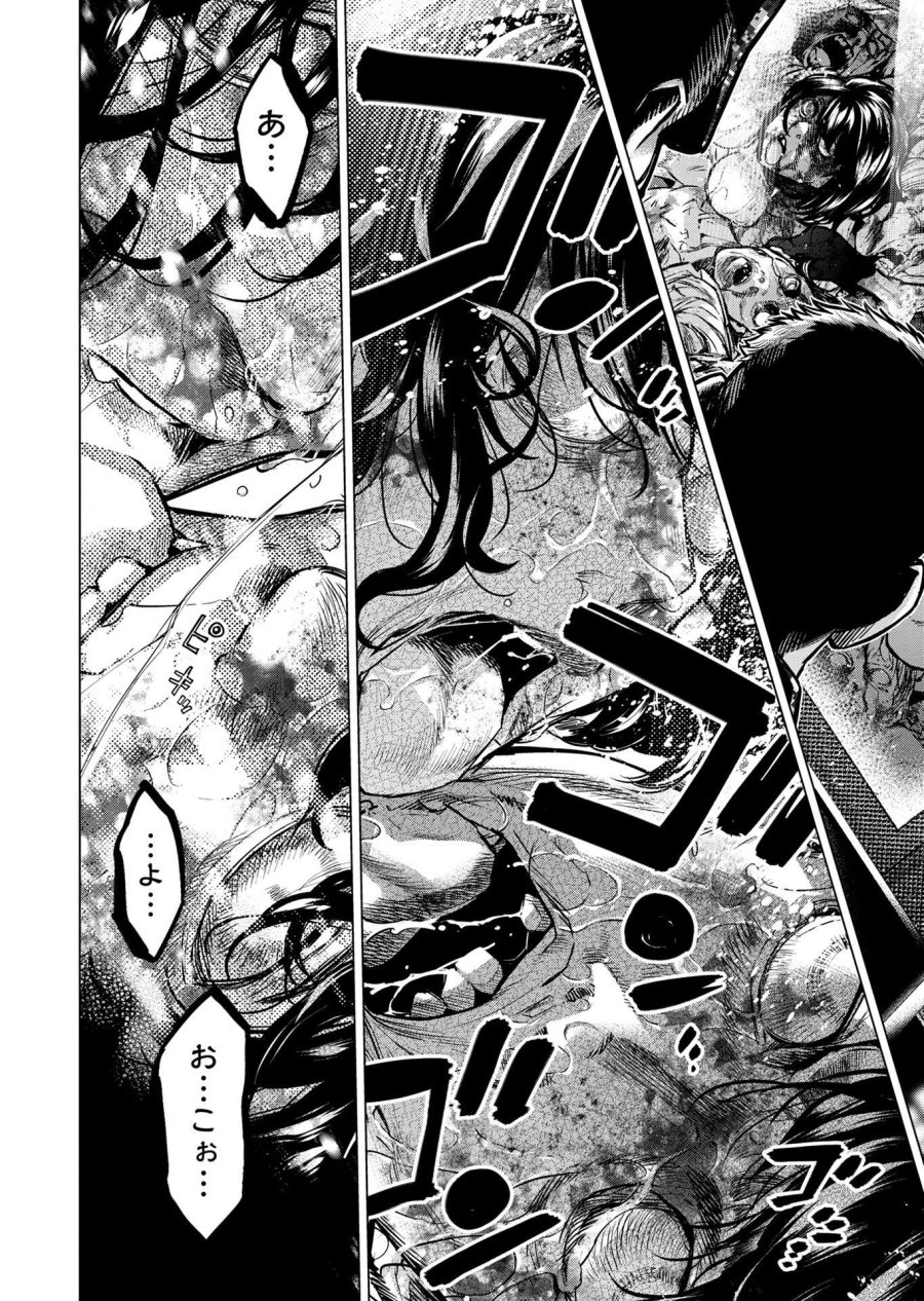 インゴシマ 第131話 - Trang 16