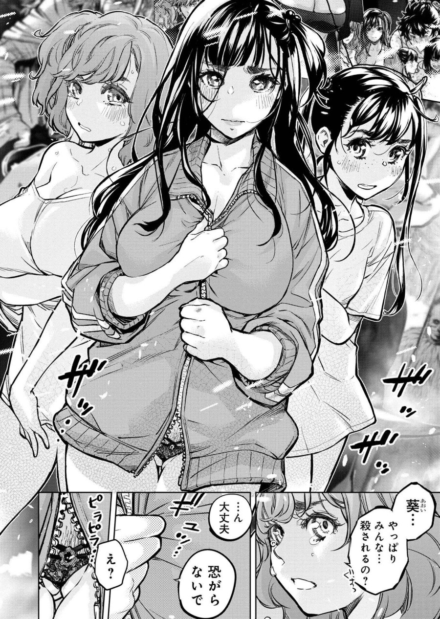 インゴシマ 第131話 - Trang 18