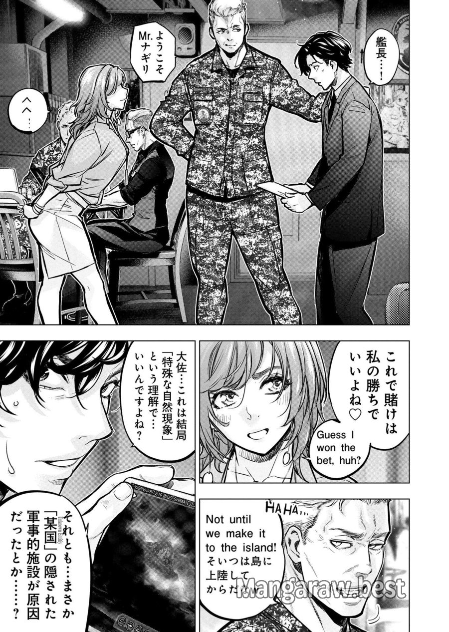 インゴシマ 第131話 - Trang 3