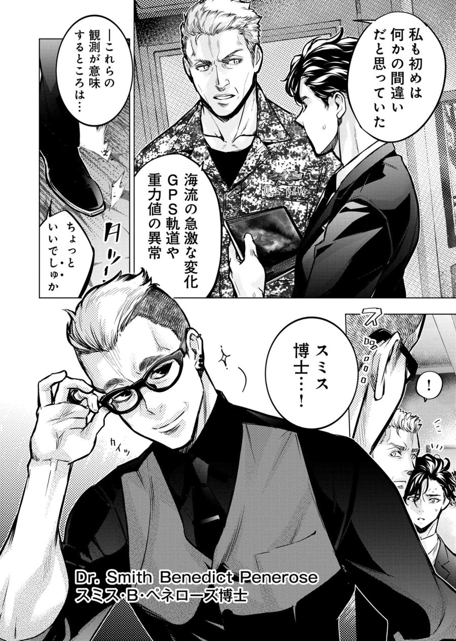 インゴシマ 第131話 - Trang 4