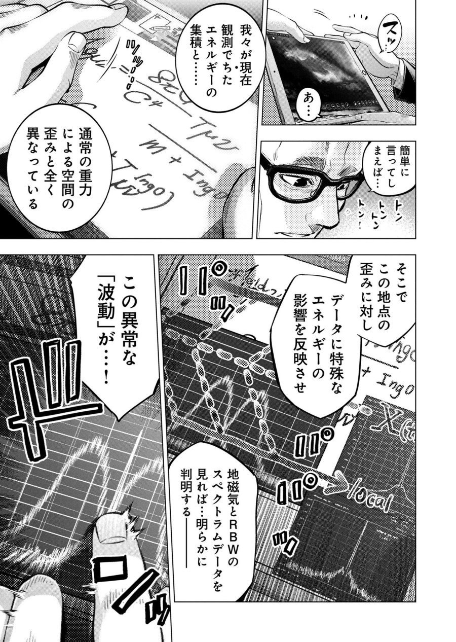 インゴシマ 第131話 - Trang 5