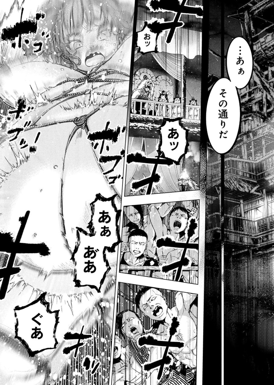 インゴシマ 第151話 - Page 13