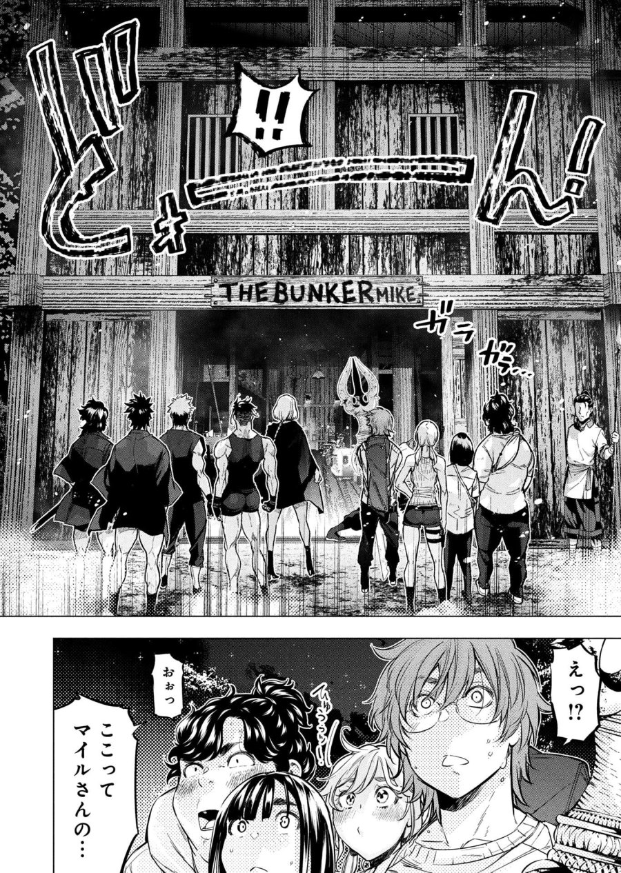 インゴシマ 第151話 - Page 2