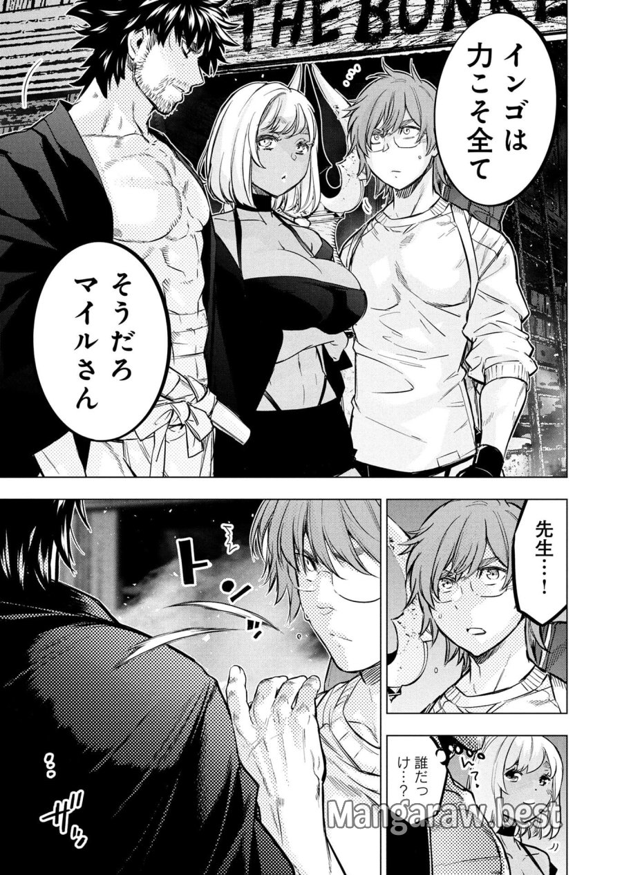 インゴシマ 第151話 - Page 5