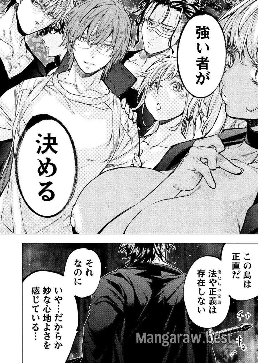 インゴシマ 第151話 - Page 8