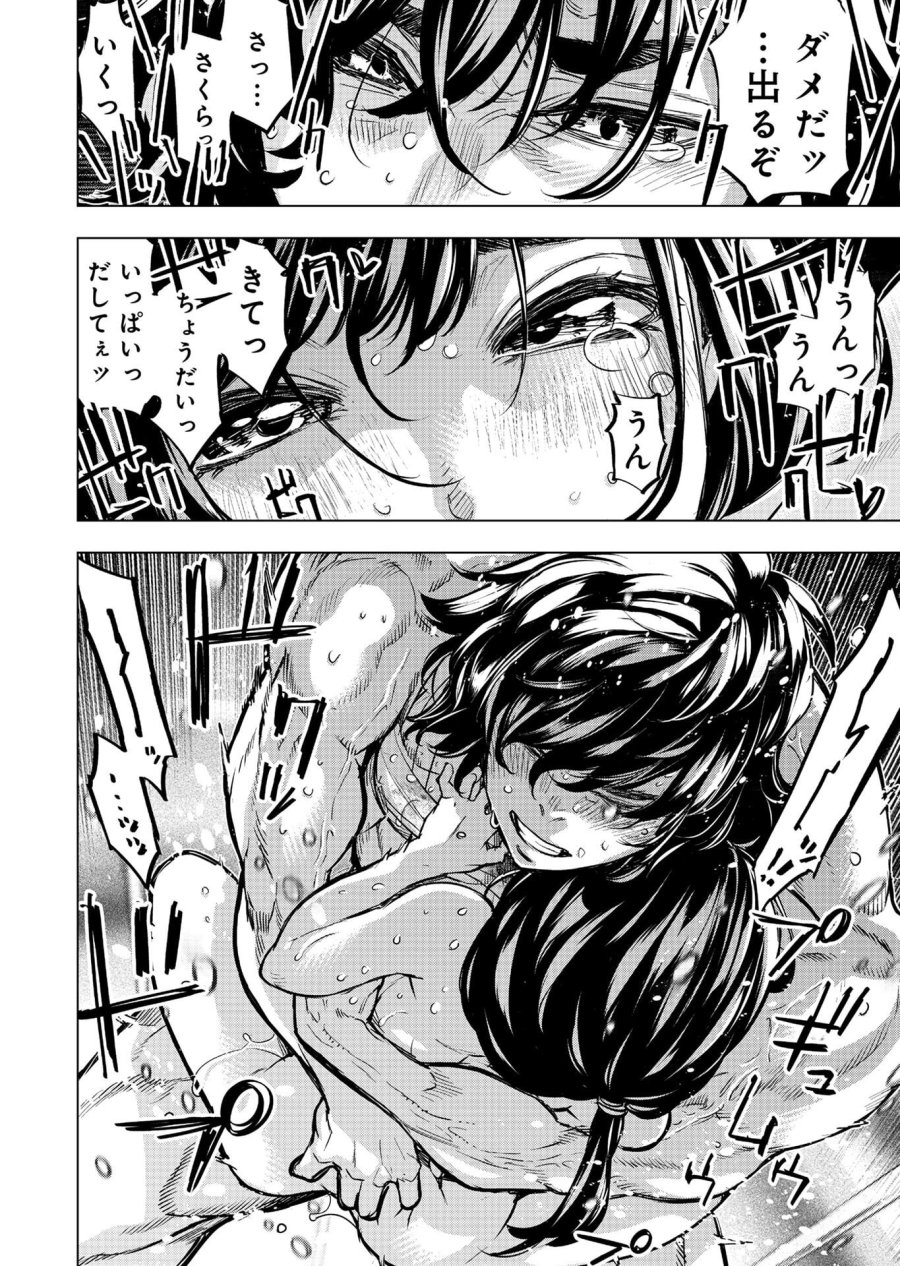 インゴシマ 第143.5話 - Trang 12