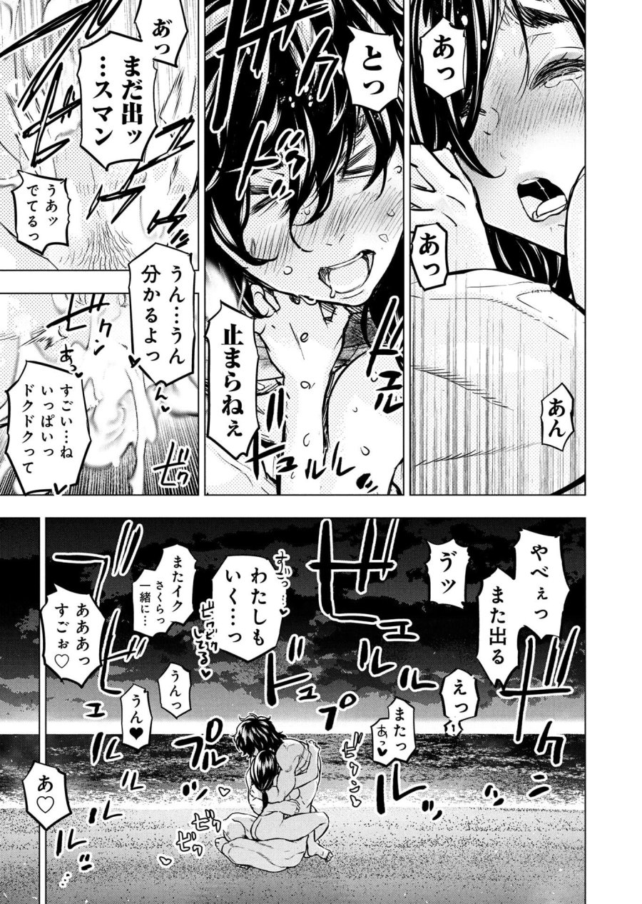 インゴシマ 第143.5話 - Trang 13