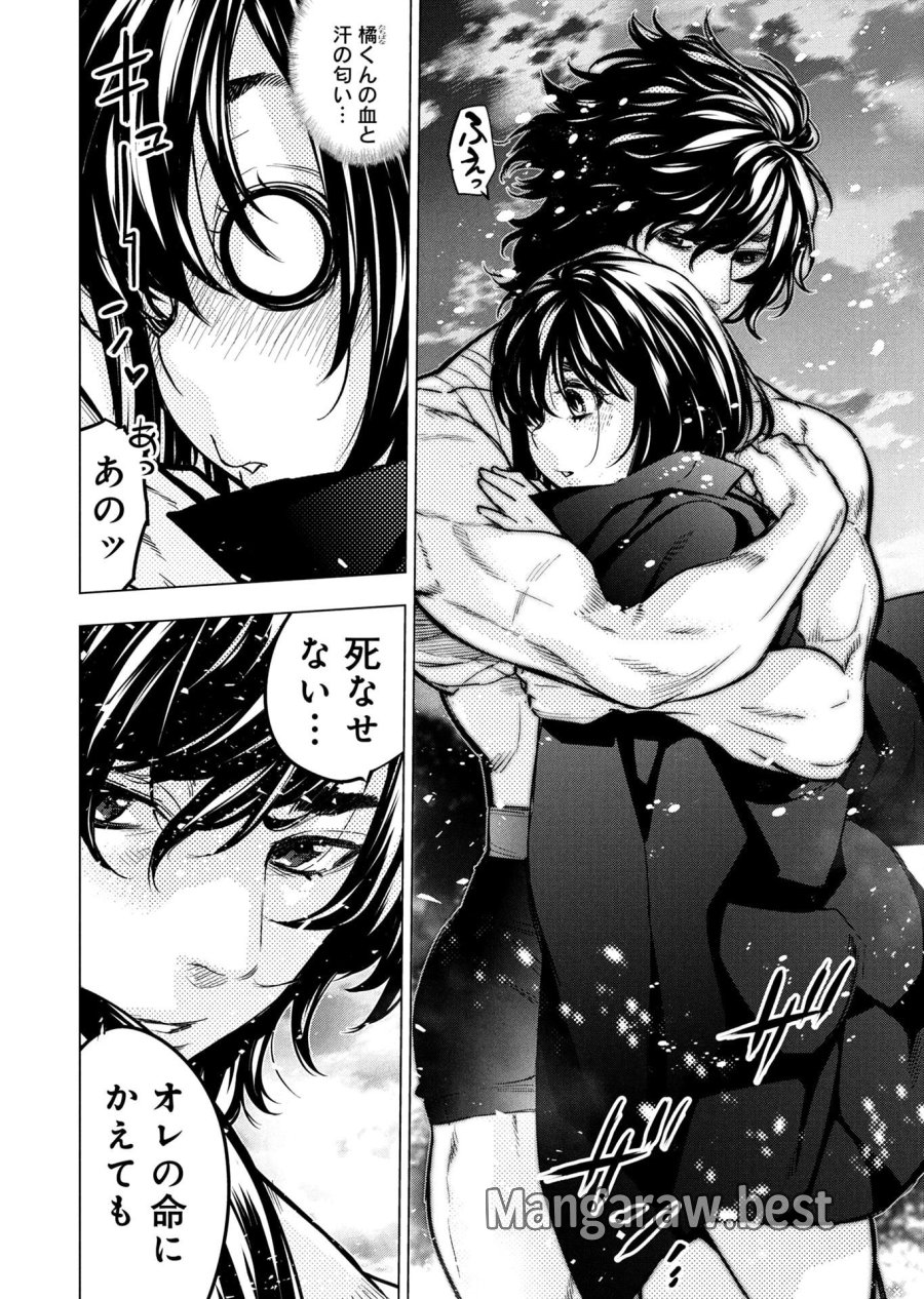 インゴシマ 第143.5話 - Trang 2