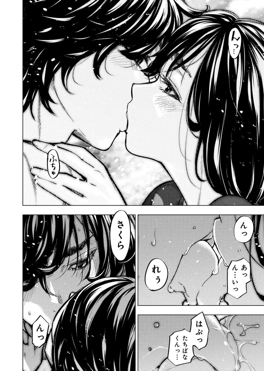 インゴシマ 第143.5話 - Trang 4