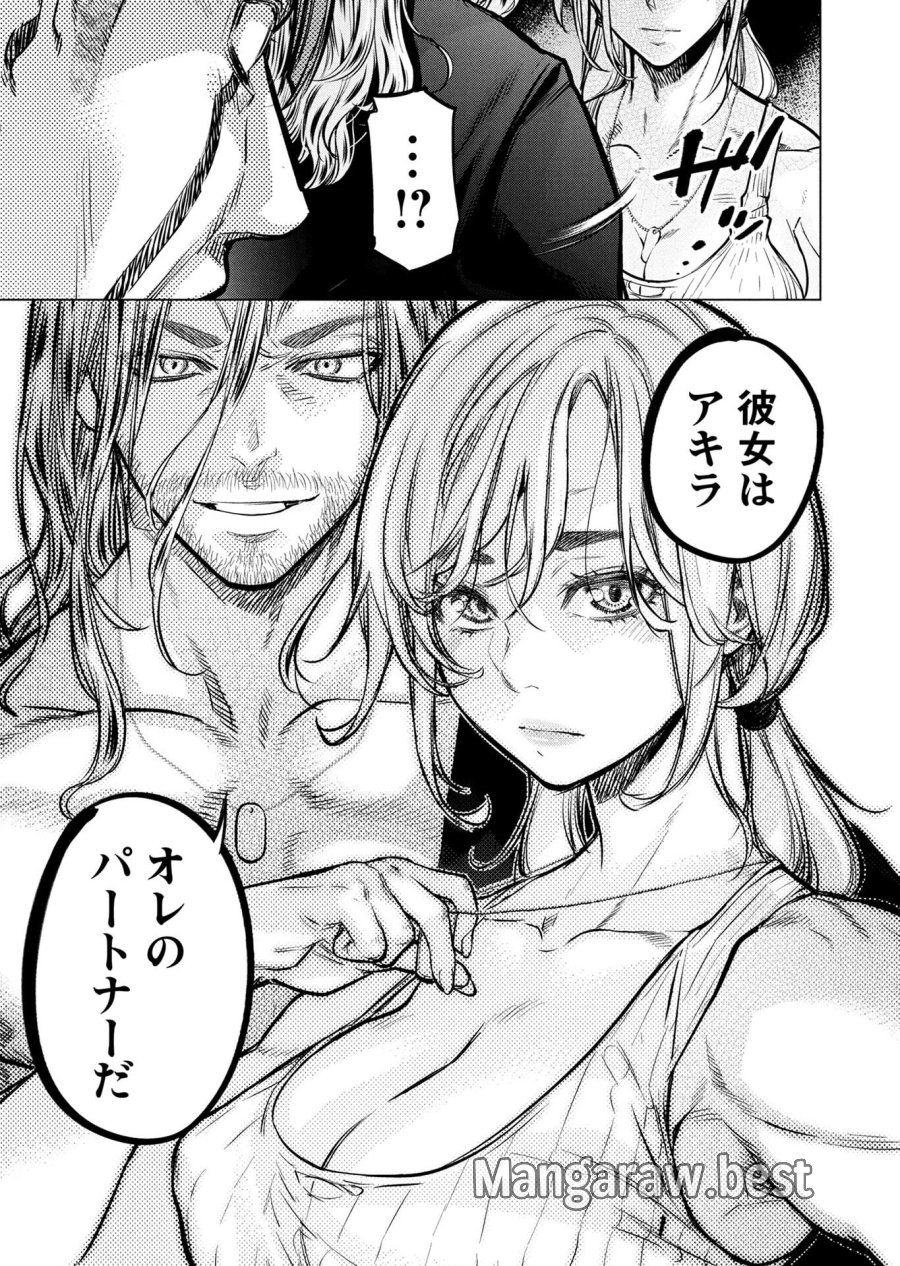 インゴシマ 第138話 - Page 17