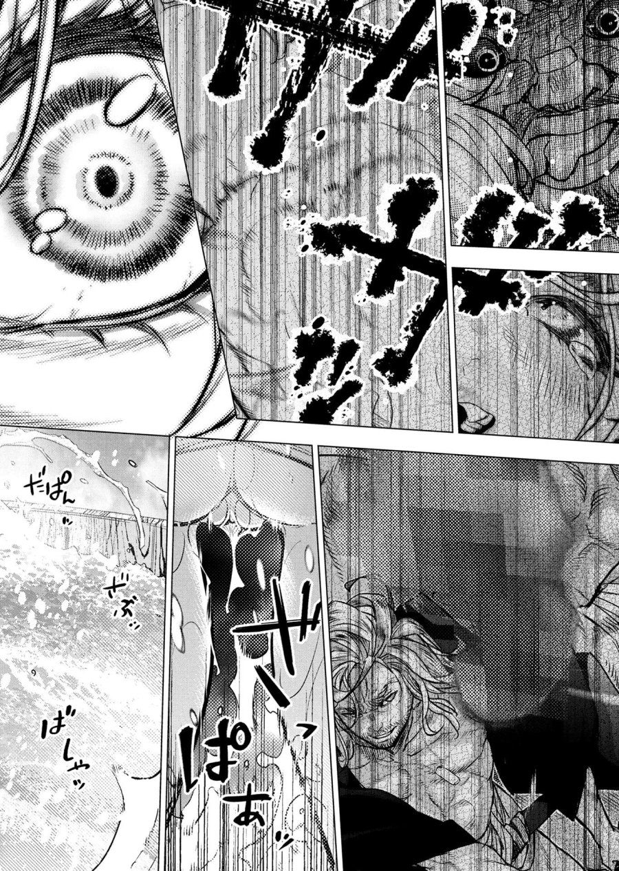 インゴシマ 第138話 - Page 2