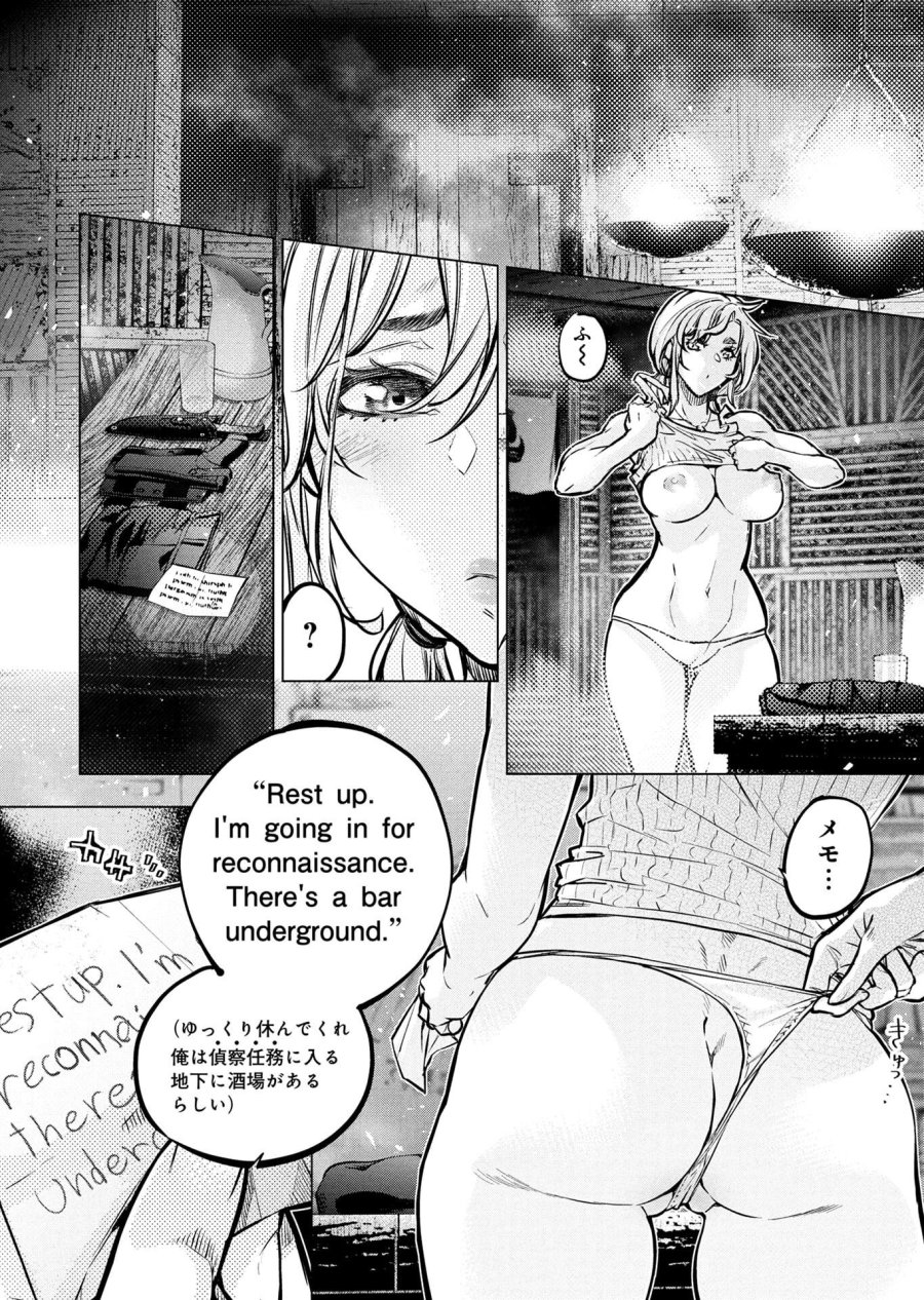 インゴシマ 第138話 - Page 4