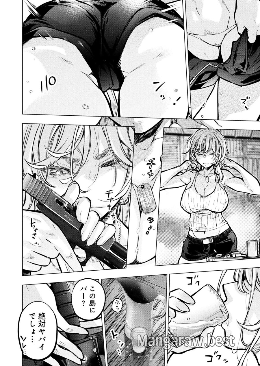 インゴシマ 第138話 - Page 6
