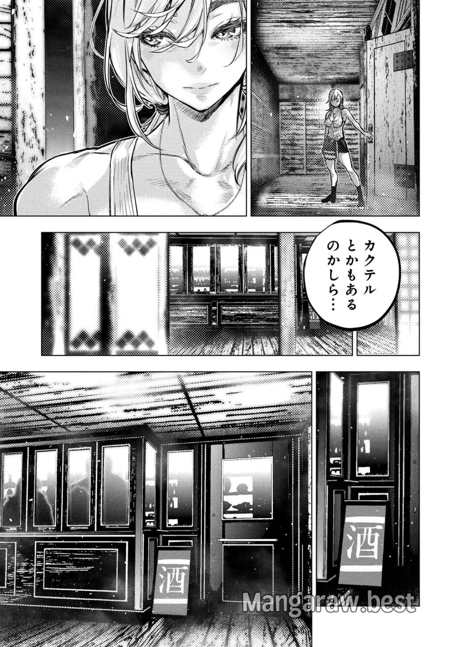 インゴシマ 第138話 - Page 7