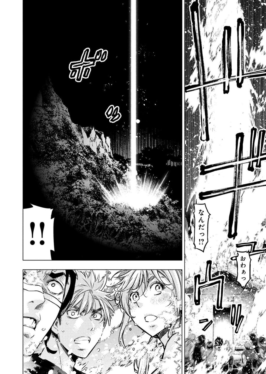 インゴシマ 第149話 - Page 10