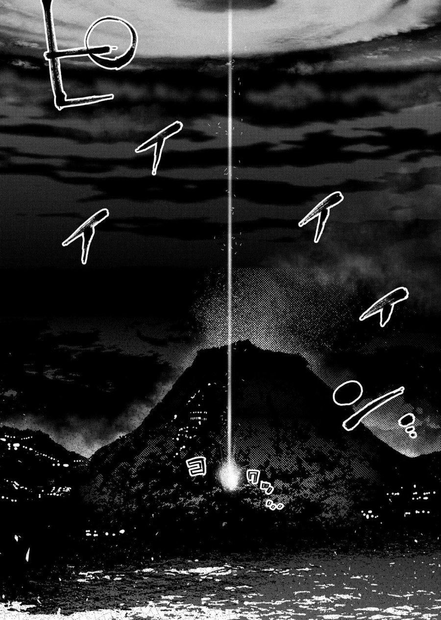 インゴシマ 第149話 - Page 11