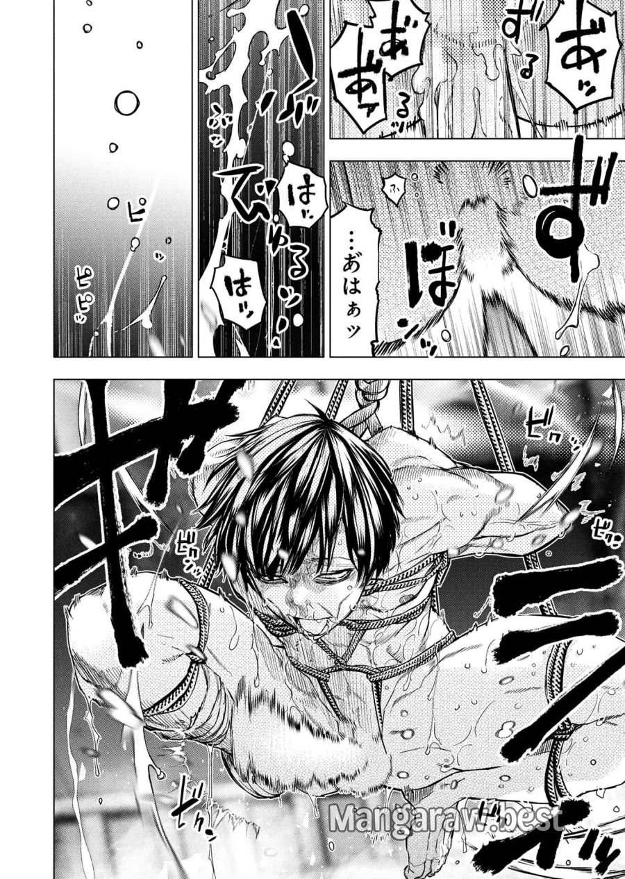 インゴシマ 第149話 - Page 14