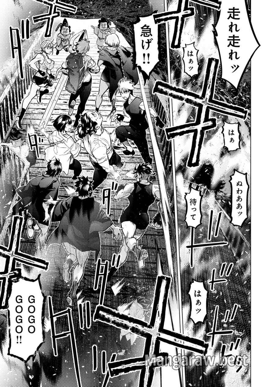 インゴシマ 第149話 - Page 17