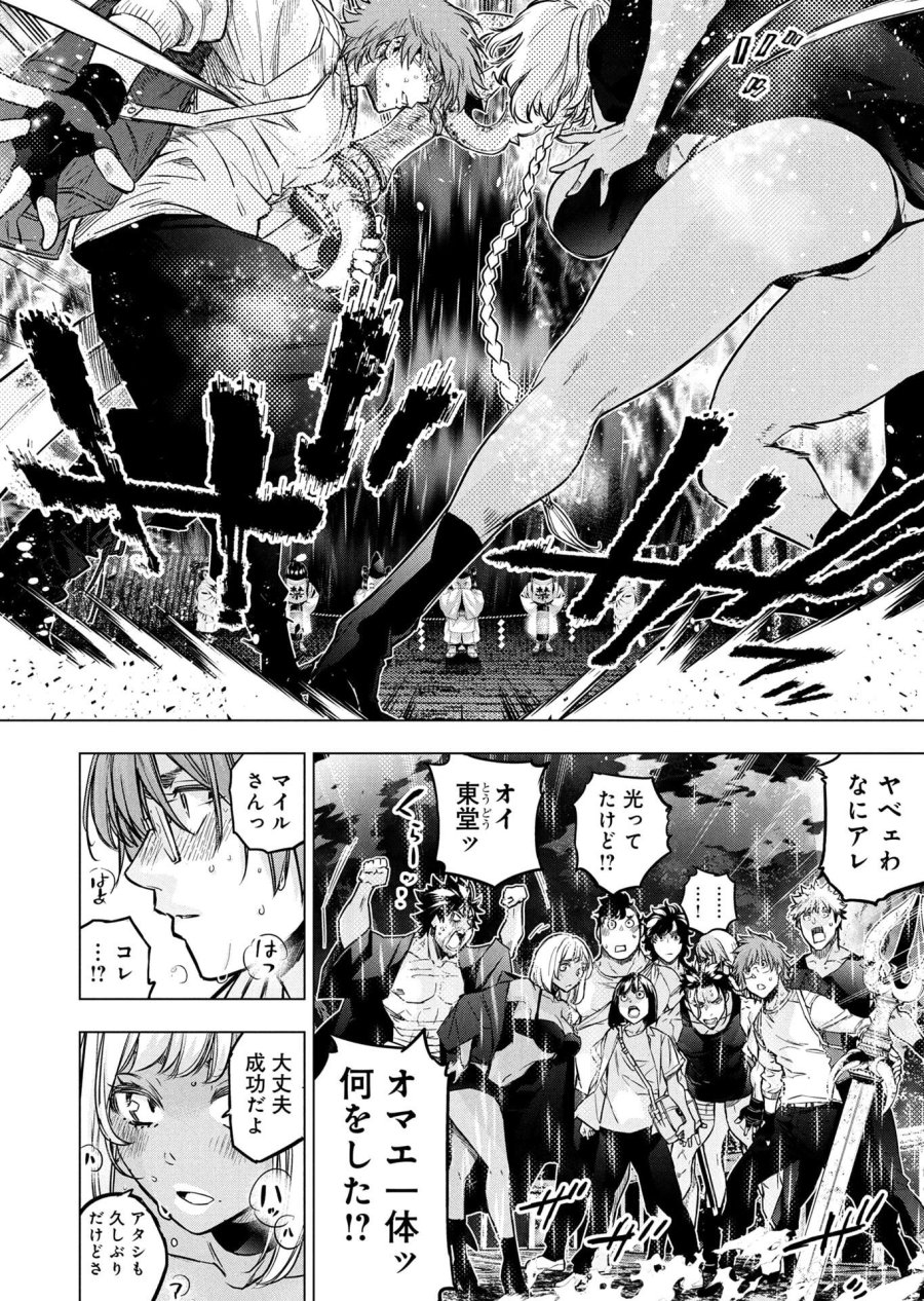 インゴシマ 第149話 - Page 18
