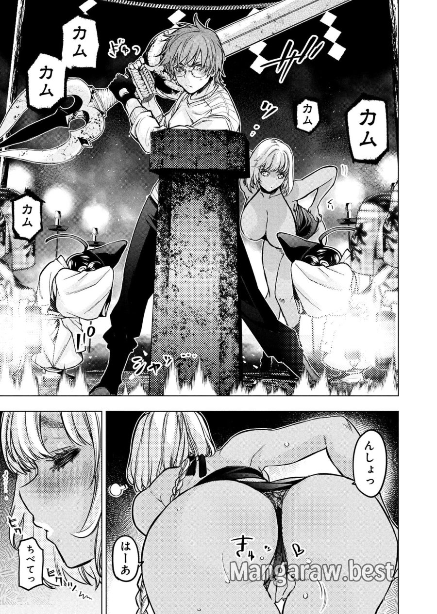 インゴシマ 第149話 - Page 7
