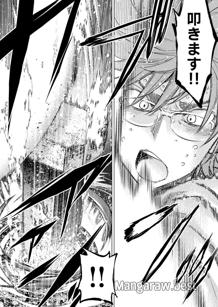 インゴシマ 第149話 - Page 8
