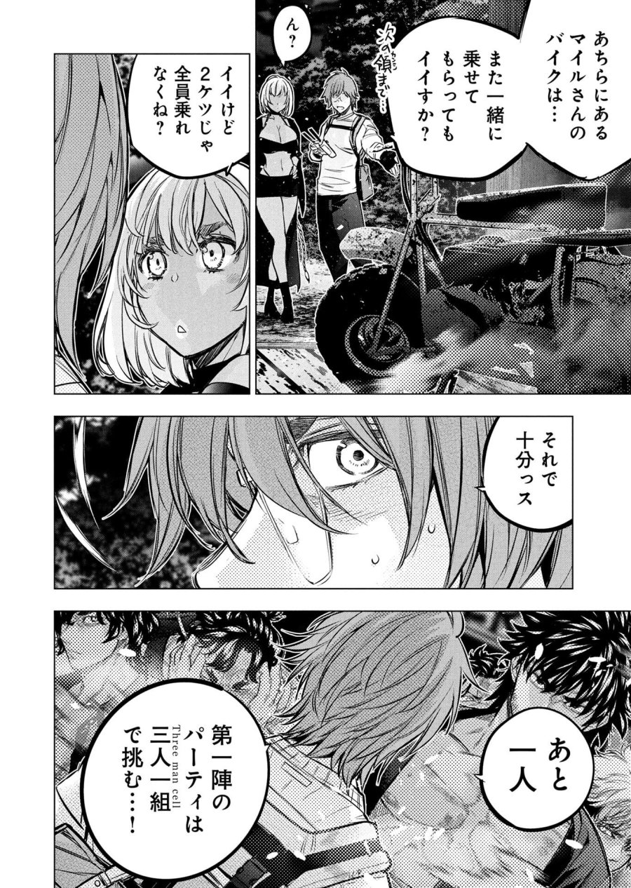 インゴシマ 第153話 - Page 10