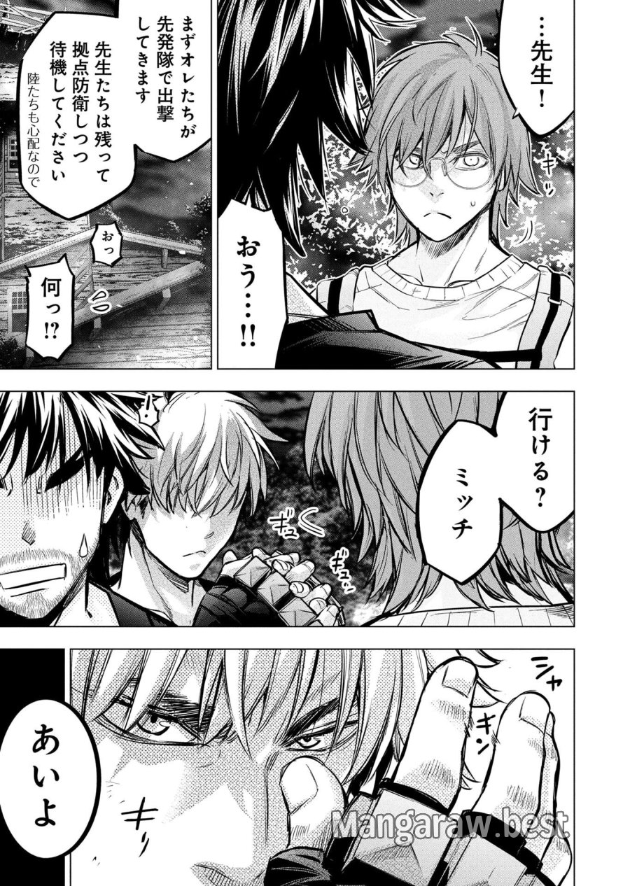 インゴシマ 第153話 - Page 11