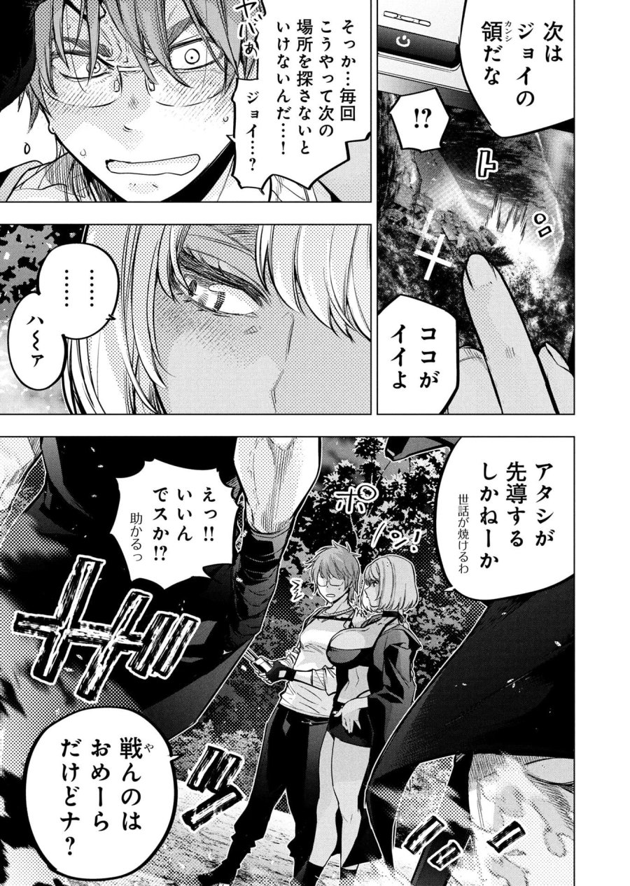 インゴシマ 第153話 - Page 5
