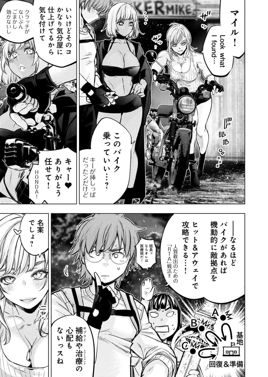 インゴシマ 第153話 - Page 9