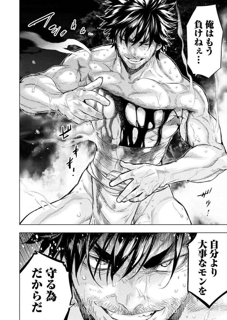 インゴシマ 第122話 - Page 22
