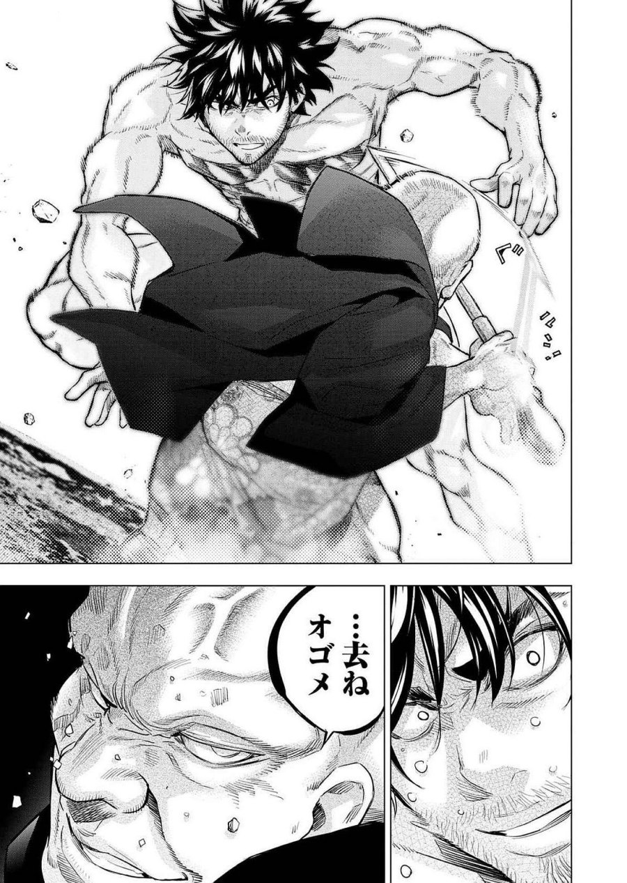 インゴシマ 第122話 - Page 27