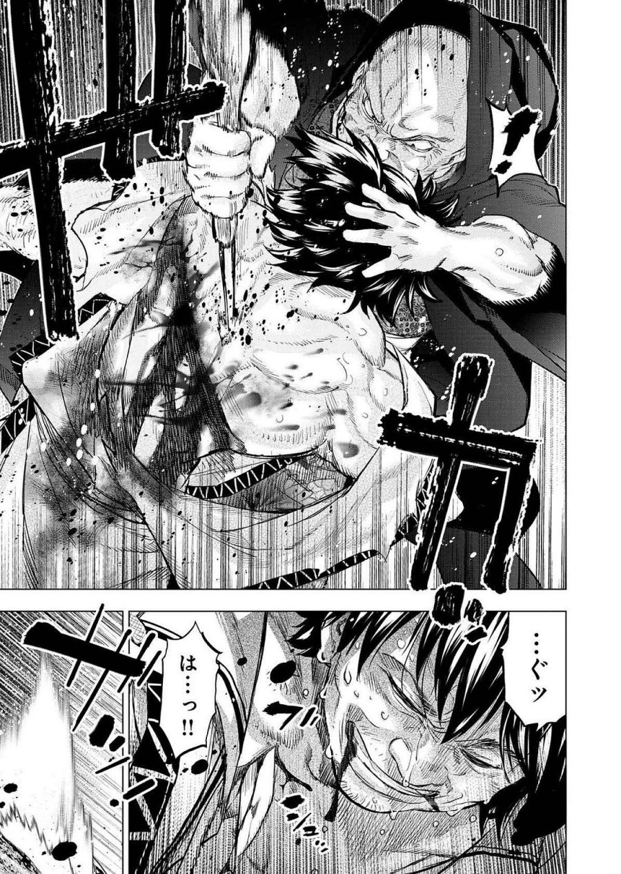 インゴシマ 第122話 - Page 31